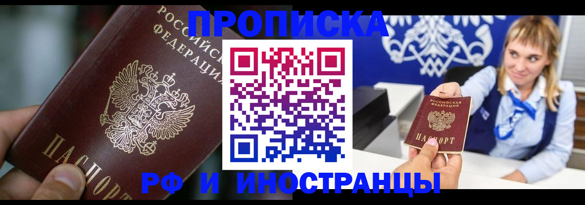 временная регистрация законно в Ковдоре