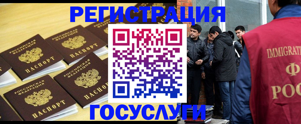 временная регистрация в квартире в Ковдоре