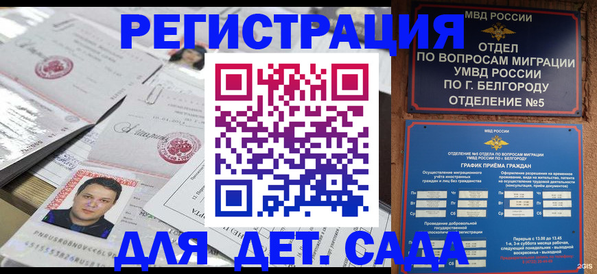 прописка от собственника в Ковдоре